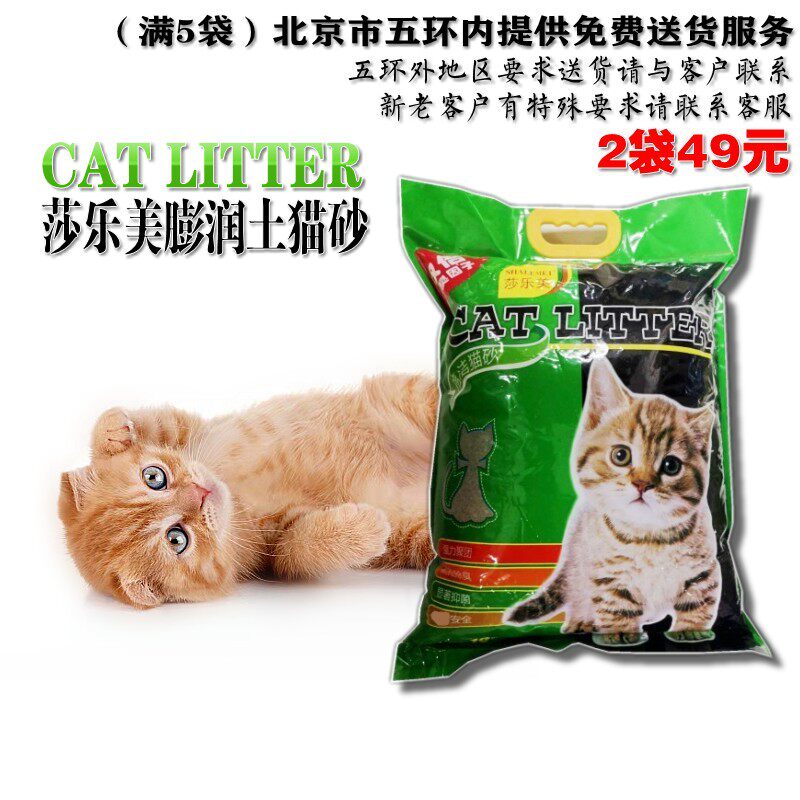 爱玺宠物  莎乐美,柱状条形猫砂无尘猫砂结团抗菌脱臭10L北京包邮