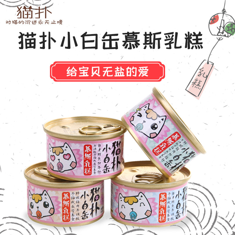 猫扑小白缶猫罐头奶糕增肥营养补钙白身鱼养生汤罐 猫零食80g英短