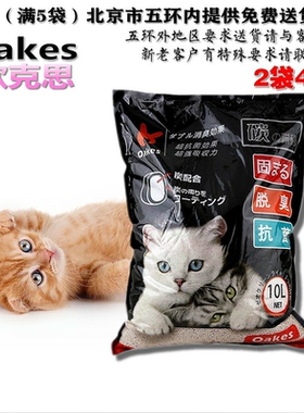 出口oakes欧克思，欧克斯 膨润土加碳猫砂10L 无尘除臭吸水强沙