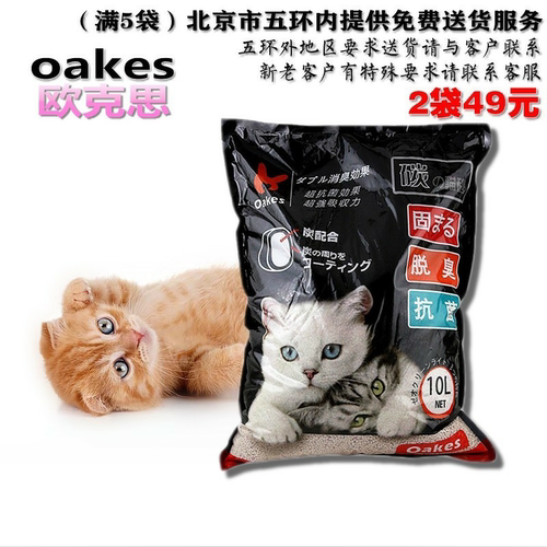 oakes欧克斯加碳10l吸水强膨润土