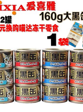 爱喜雅泰国金枪鱼猫罐头12罐