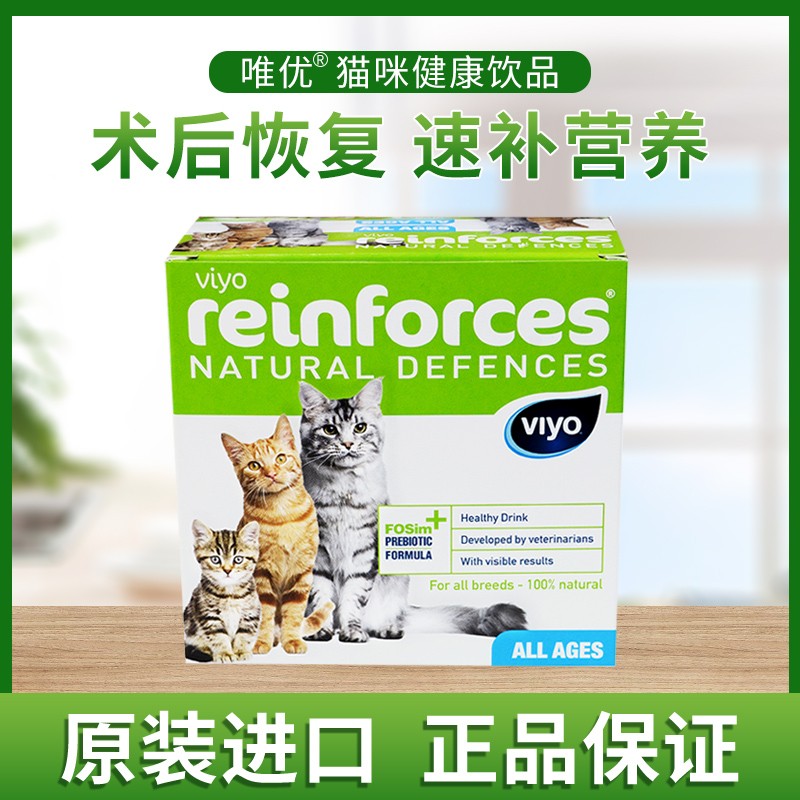 营养液猫咪专用猫用产后恢复