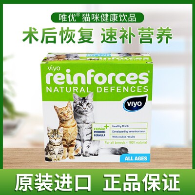 营养液猫咪专用猫用产后恢复