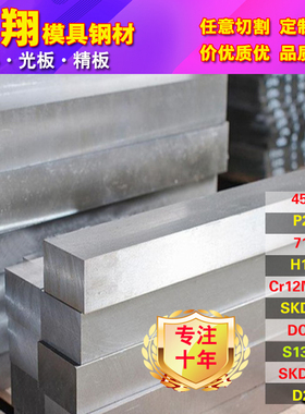 厂家现货直发s136模具钢材4cr13五金模具材料s136h材料现货精板