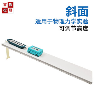 斜面小车摩擦力演示实心木质可调节坡度物理力学实验器材教学仪器