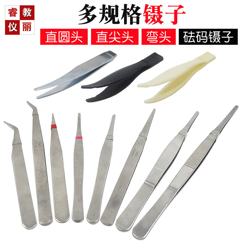 镊子圆头不锈钢 弯头直头铁质镊子 带齿防滑实验室镊子12.5cm16cm