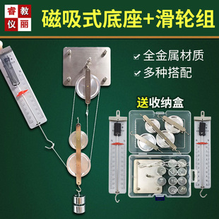 磁吸式演示滑轮组物理力学生实验仪器材定滑轮动滑轮静摩擦力滑动