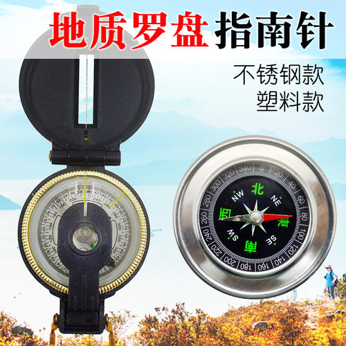 不锈钢金属指南针直径 6cm指北磁针儿童科学户外迷你罗盘实验器材 - 封面