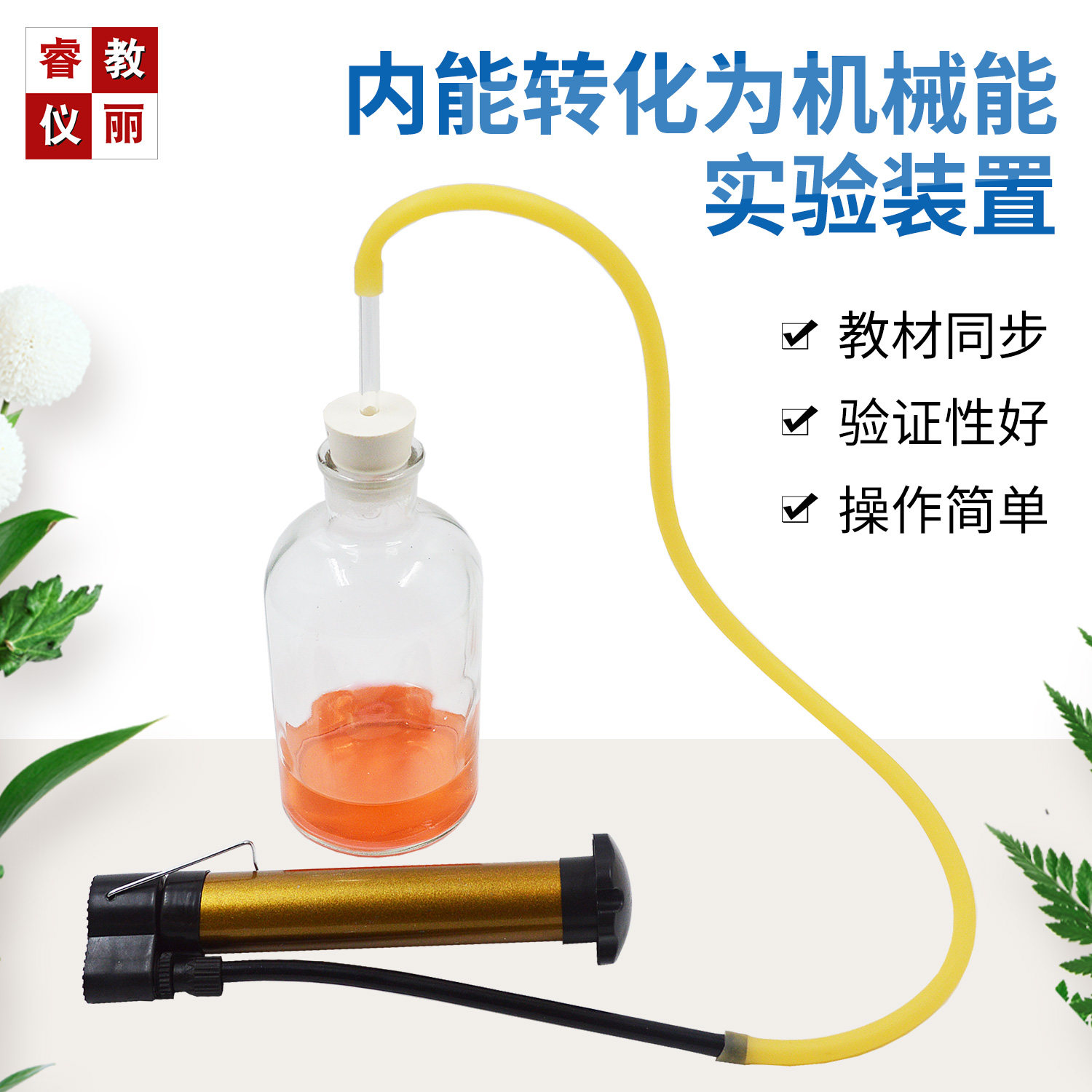 内能转化为机械能空气压缩引火仪