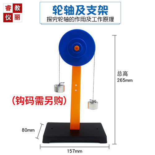 轮轴支架物理力学实验器材