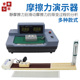 摩擦力演示器21024数显屏初高中物理力学实验教学仪器实验器材教