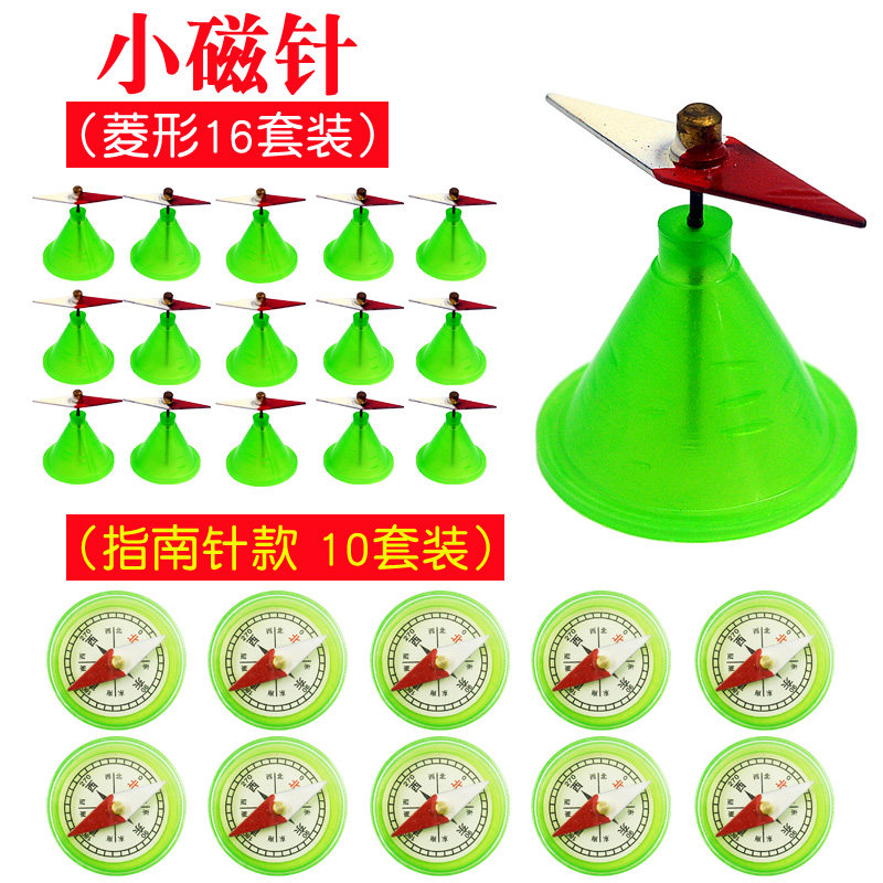 菱形小磁针16只装/盒 J24007 指南针 物理科学实验器材 教学仪器
