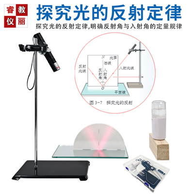 课堂同款物理光学实验套装送视频