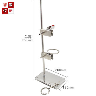 不锈钢铁架台方座支架60cm实验室十字夹试管夹大小铁环教学仪器材