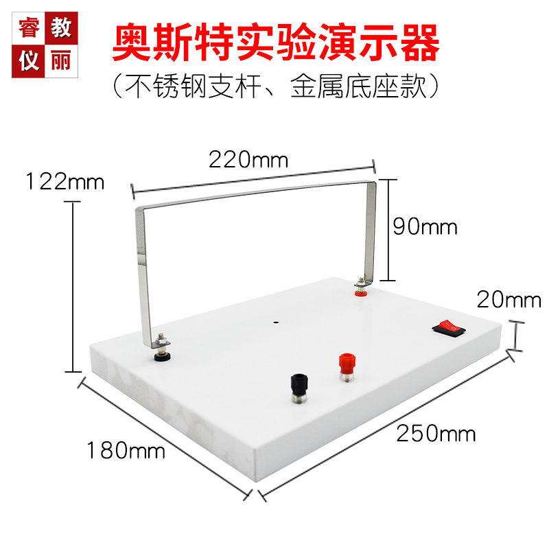 奥斯特实验演示器初高中物理电磁学实验教学仪器通电导体周围磁场 文具电教/文化用品/商务用品 教学仪器/实验器材 原图主图