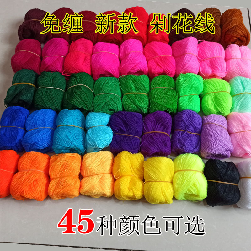 手工剁花线绣花膨体纱线