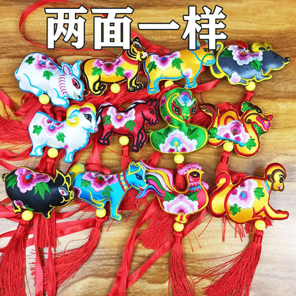 端午节十二属相挂件庆阳刺绣亮面布12属相五月节小孩礼物礼品