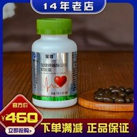 Официальный подлинный Пекин Баджянпай Vialsase Q10 Soft Capsule 150 F Capper/Bottle Center Dirty Baojian Vialsase Q10