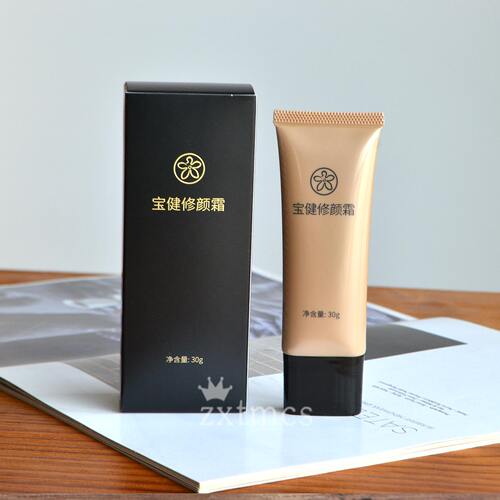 北京宝健正品修颜霜遮瑕bb霜30ml