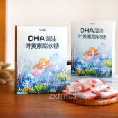 26.7新日期宝健出品宝萃健DHA藻油叶黄素酯软糖36粒正品 独立包装