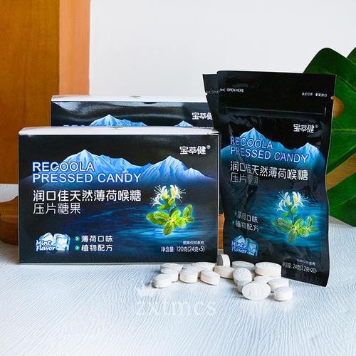 宝健宝萃健润口佳压片糖果25g