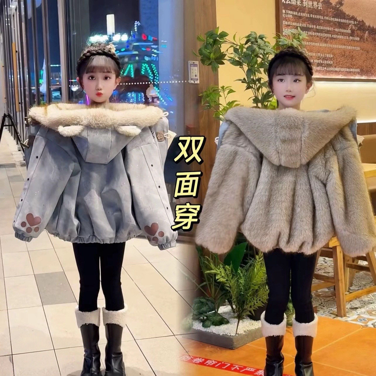 女童冬季双面穿仿皮草外套2025新款女孩中大童加厚保暖毛毛衣冬款,童装/婴儿装/亲子装,皮草/仿皮草,淘宝优惠券,粉丝福利购,淘宝优惠卷