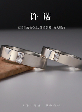 旦早【许诺】情侣对戒高级轻奢