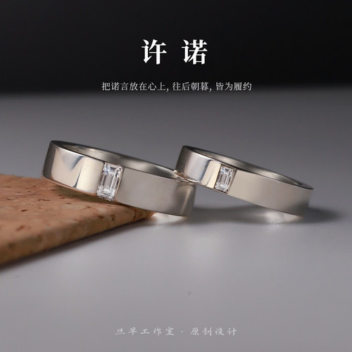 旦早【许诺】情侣对戒高级轻奢