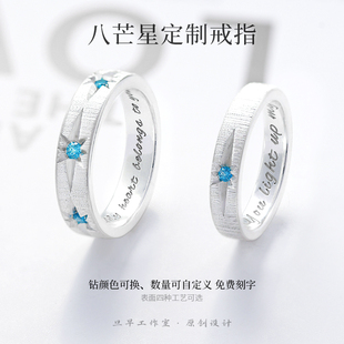 旦早芒星拉丝戒指S999纯银镶钻情侣对戒定制闭口戒指送女友礼物