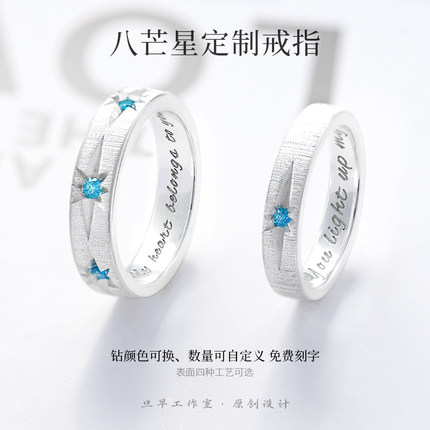 旦早芒星拉丝戒指S999纯银镶钻情侣对戒定制闭口戒指送女友礼物