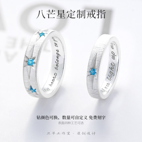 S999足银八芒星闭口情侣对戒