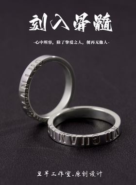 旦早原创刻入骨髓闭口999足银情侣对戒手工定制字母戒指七夕礼物