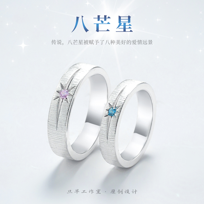 旦早999纯银镶钻情侣戒指