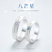 旦早原创八芒星小众设计情侣对戒999纯银手工定制镶钻闭口戒指男