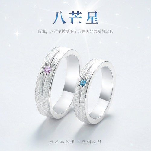旦早999纯银镶钻情侣戒指