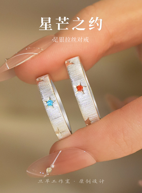 999足银拉丝情侣戒指轻奢镶钻