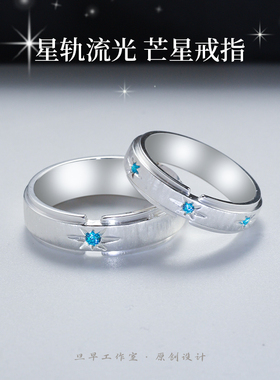 足银999星芒拉丝镶钻情侣对戒