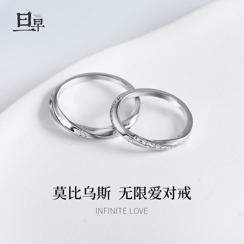 旦早情侣纯银轻奢镶钻对戒