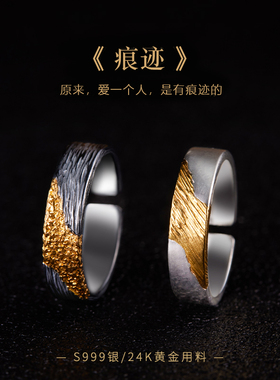 999纯银黄金手工定制情侣戒指