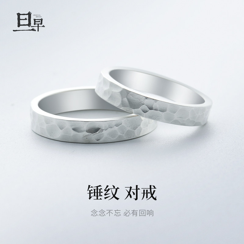 旦早手工定制锤纹戒指纯银闭口小众设计情侣对戒520礼物送男女友