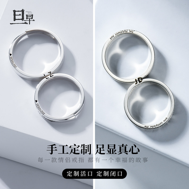 旦早原创设计定制字母情侣戒指