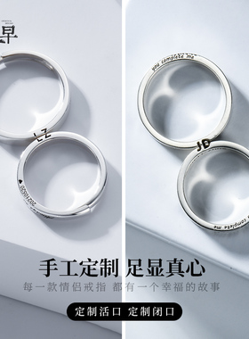 旦早原创设计定制字母情侣戒指