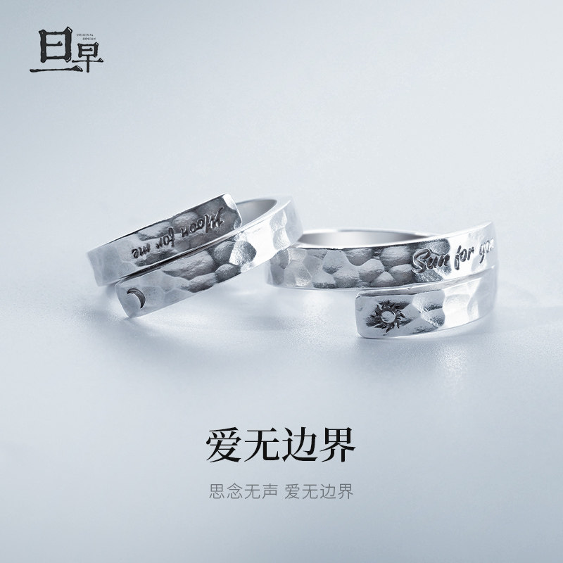 旦早原创999纯银情侣对戒小众设计定制闭口戒指冷淡风520送男女友