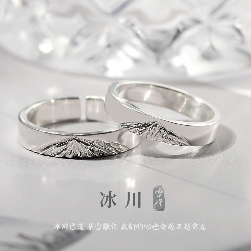旦早冰川999纯银情侣对戒闭口小众设计情侣戒指一对送女友礼物