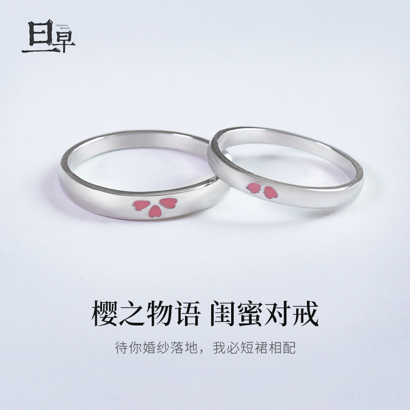 旦早原创闺蜜对戒999纯银一对闭口戒指女个性小众设计刻定制刻字