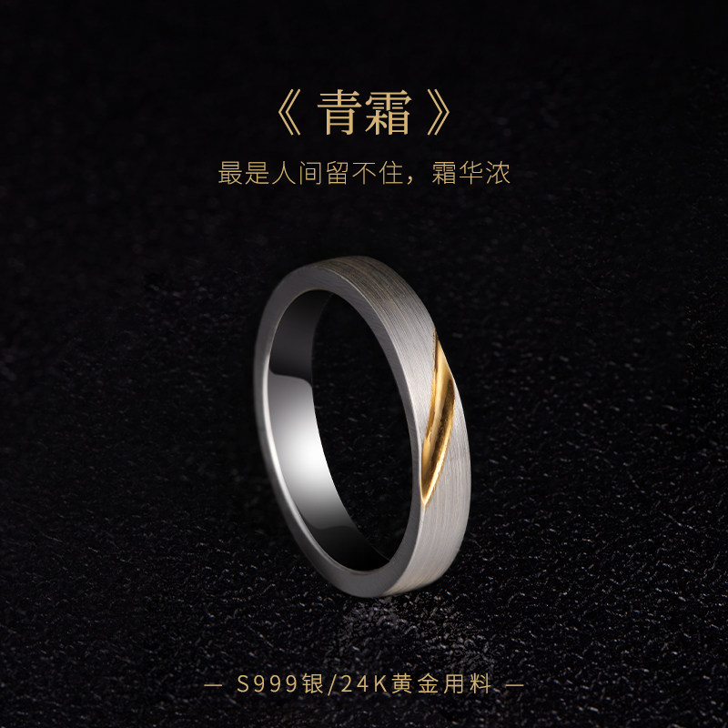 999纯银黄金戒指男潮简约情侣对戒小众设计自律食指指环光面素圈