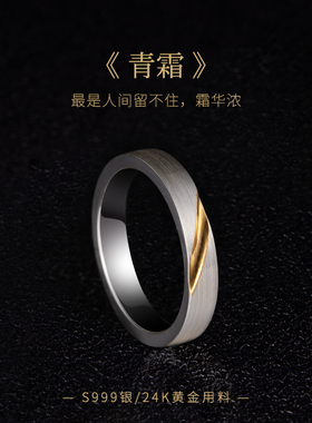 金错银简约小众设计戒指