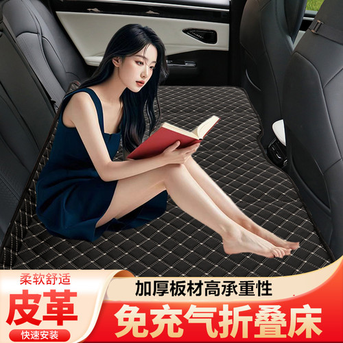 奔腾NAT（E05）汽车车载后排旅行折叠床睡垫车上睡觉神器免充气