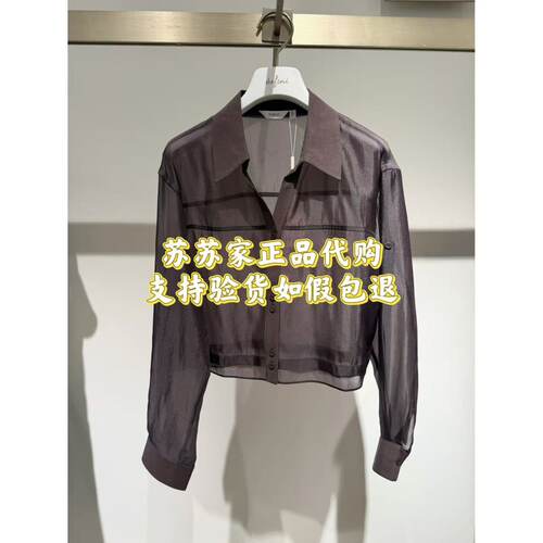 Eifini伊芙丽专柜国内正品代购2026夏款外套上衣1H4310272G-898
