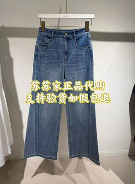 Eifini伊芙丽专柜国内代购2026秋款裤子牛仔裤1H7150921-898